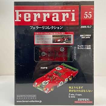 フェラーリ　コレクション　アシェット　Ferrari ミニカーまとめ売り　55台 71VVSLZ3+1L._UF350,350_QL50_.jpg